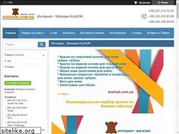 Sites similar to kozhok.com.ua