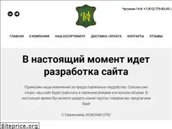 Sites similar to kozhzam-spb.ru