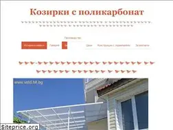 Sites similar to kozirkispolikarbonat.com