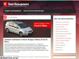 Sites similar to kozirsky.ru