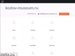 Sites similar to kozlov-museum.ru