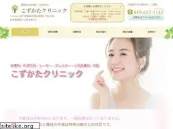 Sites similar to kozukata-clinic.jp