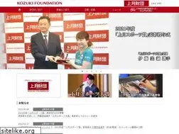 Sites similar to kozuki-foundation.or.jp