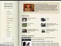 Sites similar to kozyrev-gi.ru