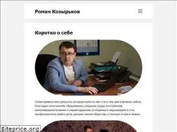 Sites similar to kozyrkov.ru