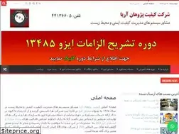 Sites similar to kpairan.ir