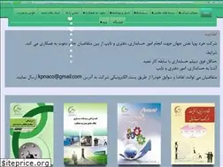Sites similar to kpnaco.com