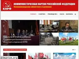 Sites similar to kprf-kaliningrad.ru
