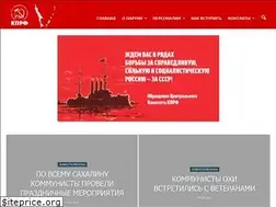 Sites similar to kprf-sakhalin.ru
