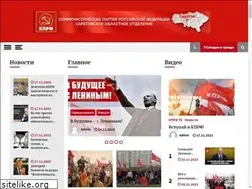 Sites similar to kprf-saratov.ru