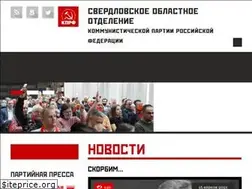 Sites similar to kprf-sverdlovsk.ru