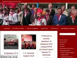 Sites similar to kprf26.ru