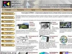 Sites similar to kprint.com.ua