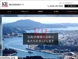 Sites similar to kr-guard.co.jp