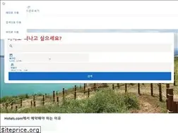 Sites similar to kr.hotels.com