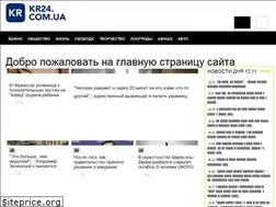 Sites similar to kr24.com.ua