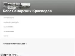 Sites similar to kraeved-samara.ru