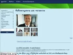 Sites similar to kraisornlawyer.com