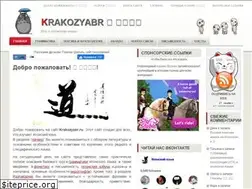 Sites similar to krakozyabr.ru