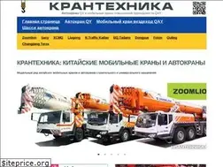 Sites similar to krantehnika.ru