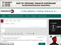 Sites similar to krasbilet.ru