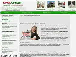 Sites similar to krascredit.ru