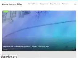 Sites similar to krasimavtomobil.ru