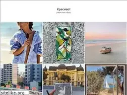 Sites similar to krasivmir.ru