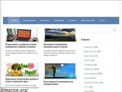 Sites similar to krasivopozdrav.ru