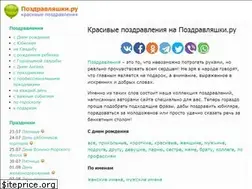 Sites similar to krasivye-pozdravlenija.ru