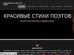 Sites similar to krasivye-stihi-poetov.ru