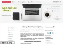 Sites similar to krasivye-stihi.ru