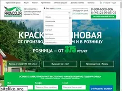 Sites similar to kraska-rezinovaya.ru