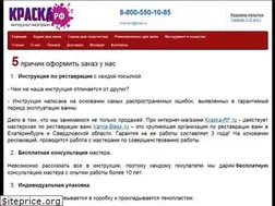 Sites similar to kraska-rf.ru