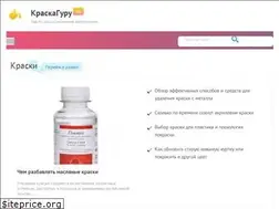 Sites similar to kraskaguru.ru