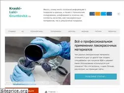Sites similar to kraski-laki-gruntovka.ru