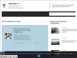 Sites similar to kraski-net.ru