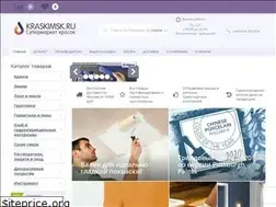 Sites similar to kraskimsk.ru