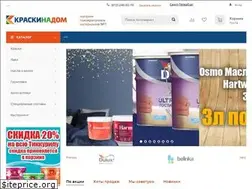 Sites similar to kraskinadom.ru