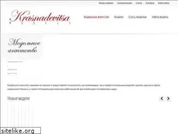 Sites similar to krasnadevitsa.ru