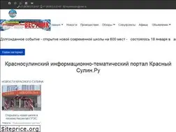Sites similar to krasniy-sulin.ru