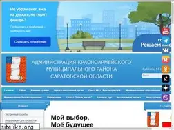Sites similar to krasnoarmeysk64.ru