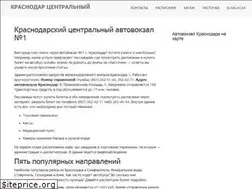 Sites similar to krasnodar-avtovokzal.ru