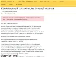 Sites similar to krasnodar-diskont.ru