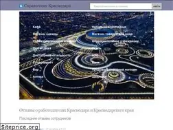 Sites similar to krasnodar-otzyv.ru