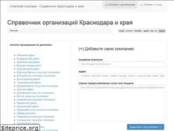 Sites similar to krasnodar.business