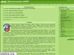 Sites similar to krasnodar2000.ru