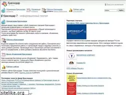 Sites similar to krasnodar7.ru