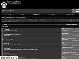 Sites similar to krasnodarforum.ru