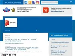 Sites similar to krasnodarvet.ru